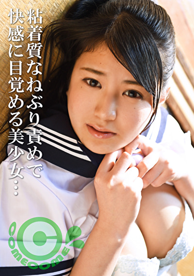 中年男が尻と脚を舐めまくる夜這い姦。粘着質なねぶり責めを受けて美少女は快感に目覚める