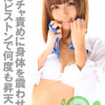 微乳美少女は敏感体質。オモチャ責めに身体を震わせて感じまくり、肉棒でピストンされれば何度も昇天