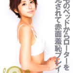 家までお邪魔してイイですか？ 女の子のベッドからローターを発見しちゃいました（笑）