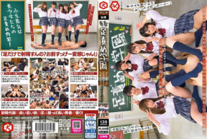 青春足責め学園 蒸れた酸っぱい思春期の香りがする足で、気絶するほど責められました･･･