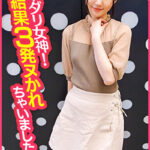 オネダリ女神！結果3発ヌかれちゃいましたっ！