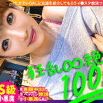 【全米が震えた大絶頂】【怒濤の中出し＆生ハメ超顔射】【今年最大の衝撃】【※イキ過ぎ注意※】 全米が震えた絶頂に次ぐ絶頂！！！絶頂の申し子がギャルすたに大降臨！ こんなにエロい奴は他にはいない！まさに奇跡！65536分の1の奇跡！！！イキ過ぎ注意の性器の絶頂対決がいざ開幕！ギャルすたグラム＃030