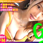 【G爆乳なま4連発】【濃厚連発中出し】【首●めトランス痙攣絶頂】【類まれなるドM】【エンドレス性欲欲しがりサキュパス】【最強G乳潮吹き性豪】 揺れるマグニチュードMAXのG爆乳！止まらない潮吹き大洪水！精子を枯らすエンドレス性豪！もっともっとッ失神痙攣首●め絶頂！霊長類最強GAL爆誕！！ギャルすたグラム＃031