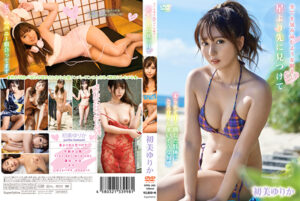 星より先に見つけて 初美ゆりか