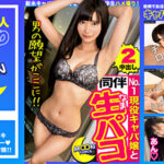 【黒髪絶対美少女を同伴生ハメ本指名】黒髪ロングの超美形クールビューティな見た目でピュアガール！？駆け出しパイパンキャバ嬢ちゃんを出勤前に頂きます♪髪コキ足コキ電マ中出し何度もありな言いなりSEX2連戦！！【しろうとハメ撮り＃もあ＃23歳＃顔面偏差値MAXスレンダーキャバ嬢】