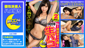 【黒髪絶対美少女を同伴生ハメ本指名】黒髪ロングの超美形クールビューティな見た目でピュアガール！？駆け出しパイパンキャバ嬢ちゃんを出勤前に頂きます♪髪コキ足コキ電マ中出し何度もありな言いなりSEX2連戦！！【しろうとハメ撮り＃もあ＃23歳＃顔面偏差値MAXスレンダーキャバ嬢】