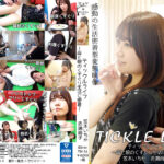 TICKLE LIFE ～母と娘のくすぐり生活に密着～