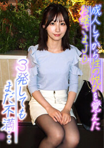 成人してから性の悦びを覚えたお嬢さまJD 3発してもまだ不満･･･