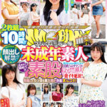 顔出し解禁！！ マジックミラー便 未成年素人 生まれて初めての素股編 vol.02 総勢20人全員SEXスペシャル！ギンギンに勃起したち○ぽを素人娘が赤面まんコキ！恥じらいながらも濡れてしまった10代うぶオマ○コにヌルっと挿入で激イキ絶頂！！2枚組10時間！！