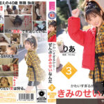 かわいすぎるから…ぜんぶきみのせいなんだ 03