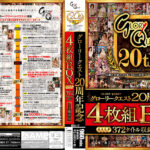 グローリークエスト20周年記念BOX