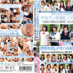 真性中出しアオハル制服女子●生 Memorial Edition BEST30人5時間