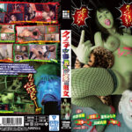 クンニキ中毒発狂ド変態痴女