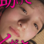 素人おかしや あいみ