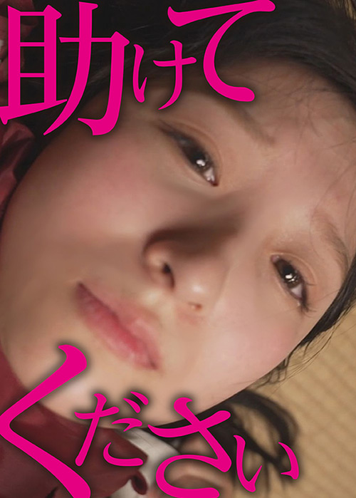 素人おかしや あいみ
