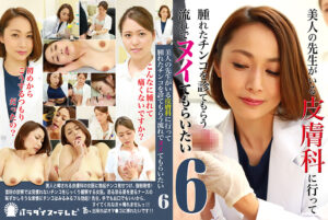 美人先生がいる皮膚科に行ってヌイてもらいたい6
