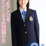 制服美少女はすぐにアソコを濡らしてしまう敏感体質。極太でホジられると可愛い声をあげながら何度もイッちゃう