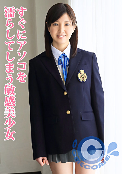 制服美少女はすぐにアソコを濡らしてしまう敏感体質。極太でホジられると可愛い声をあげながら何度もイッちゃう