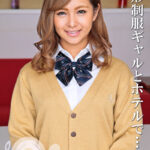 舐められ好きな制服ギャルとホテルで“おせっせ”。何度もアクメしてくれたので大量に顔面発射しちゃいました