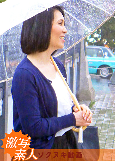 【四十路】素人ナンパ浮気妻 セクシーな顔つき