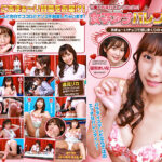 女子アナバレンタイン！あまぁ～いチョコで感じまくりのイキまくり！マ●コも濡れてヒ～クヒクッ！ 完全版