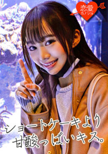 ［初流出・メディア出演］フランス帰りのパティシエ見習い 腹筋スレンダー美女 媚薬入りショット一気飲みで筋肉痙攣アクメの本気イキ！締まるマンコに中出しの記録