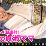 貞淑な銀座の美人ママがまさかの豹変！？数年振りのチ●ポにむしゃぶりついて美脚ガクブル痙攣絶頂を繰り返し、イキ潮を撒き散らす人間スプリンクラー！上品妻の着物と理性を剥ぎ取り下品な不貞セックス！★★★雌ュランガイド2021in銀座★★★