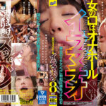 女の口はオナホール イラマチオ8時間