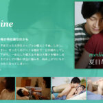 medicine-夏目哉大-