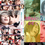 アブノーマルディスティニー ～首絞め女子の儚い運命～