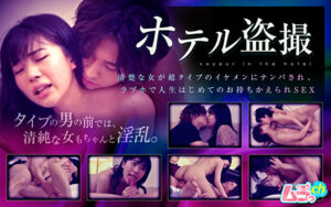 ホテル盗撮 清楚な女が超タイプのイケメンにナンパされ、ラブホで人生はじめてのお持ちかえられSEX