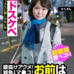 【普通の顔してヤバいほどエロい】腰抜けアクメ雑魚すぎマ●コ お前はエロ漫画か！？【超敏感 腰ヘコH】りくさん