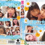 天使たちのフェラチオ2