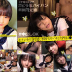 パコ撮りNo.26 何度も中イキし続けたJ●