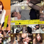 パコ撮りNo.29 擦るだけだよ？と念押しする素朴なJ●