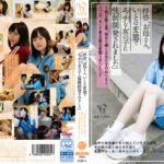 いとは変態でエッチな女の子に強制開発されました