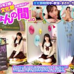 【VR】 3年2組の文化祭の模擬店は…『ちょんの間』。私立のお嬢様○校の文化祭。ひときわ行列のできる大人気の模擬店は『ちょんの間』だった!しかも見た目だけではなく、サービス内容も実際の『ちょんの間』顔負けの超過激な模擬店で女子が全力ご奉仕!