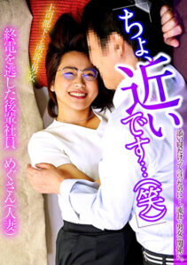 「ちょ、近いです･･･（笑）」 添い寝だけって言ったのに･･･。流れで男女の関係に。終電を逃した後輩社員めぐさん（人妻）