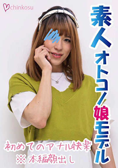 【祝】素人美男子が初のアナル開通でフル勃起しちゃった!!
