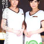 美人エステティシャン二人のテクニックについつい勃起してしまったボク。すると「禁止事項」である秘密のザービスに突入してしまい･･･