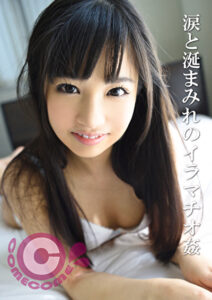 可憐な少女が涙とヨダレをこぼしながら肉棒を咥えこむイラマチオ姦