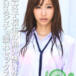 「私、先生のことが･･･好きで･･･」 制服女子校生の熱い想いがはじけるビチョ濡れセックス