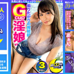 【むっちり潮吹きモンスター】超ド級のデカパイ＆デカケツむちむち美女と膣奥ガン突きパワーセックス！！！気持ち良すぎて脚がピーンと大開脚♪ハメ潮ジョバジョバ大洪水が止まらない体液まみれの濃厚性交3連戦♪【しろうとハメ撮り＃わかな＃21歳＃性欲旺盛グラマラスボディ美女】