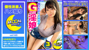 【むっちり潮吹きモンスター】超ド級のデカパイ＆デカケツむちむち美女と膣奥ガン突きパワーセックス！！！気持ち良すぎて脚がピーンと大開脚♪ハメ潮ジョバジョバ大洪水が止まらない体液まみれの濃厚性交3連戦♪【しろうとハメ撮り＃わかな＃21歳＃性欲旺盛グラマラスボディ美女】