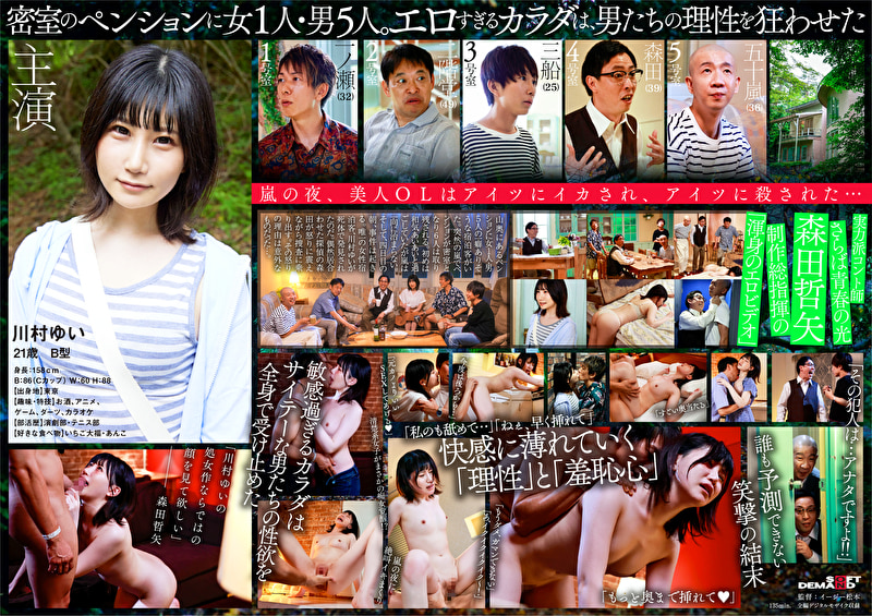 さらば青春の光 森田哲矢 制作総指揮 ペンション殺人事件 川村ゆい