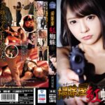 掃除屋 紅蜘蛛 河南実里