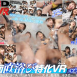 【VR】顔面直浴び特化！！女汁まみれVR 女の子の潮、唾、尿を顔面に直接浴びせられ罵倒されているのにビンビンに勃起している僕の変態チ○ポを責められまくり何度も射精させられる！