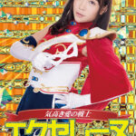 気高き愛の戦士エクセレーヌ