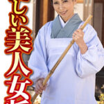 奈美さん 他1名