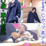 【睡眠姦・膣内射精】葛飾区 スレンダー少女隠し撮り （私立／普通科）推定Cカップ